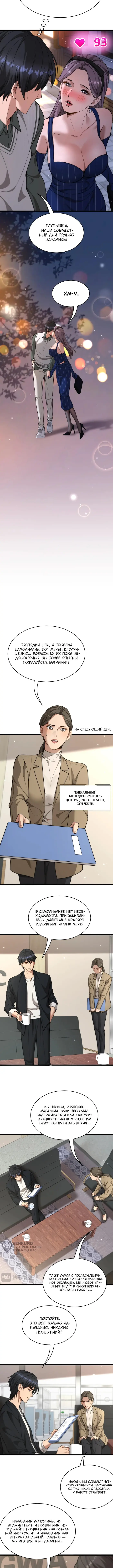 Страница 5