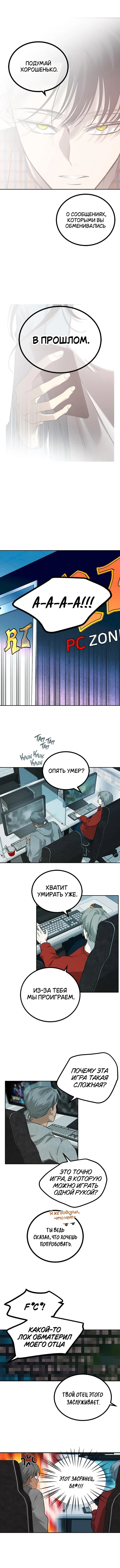 Страница 4
