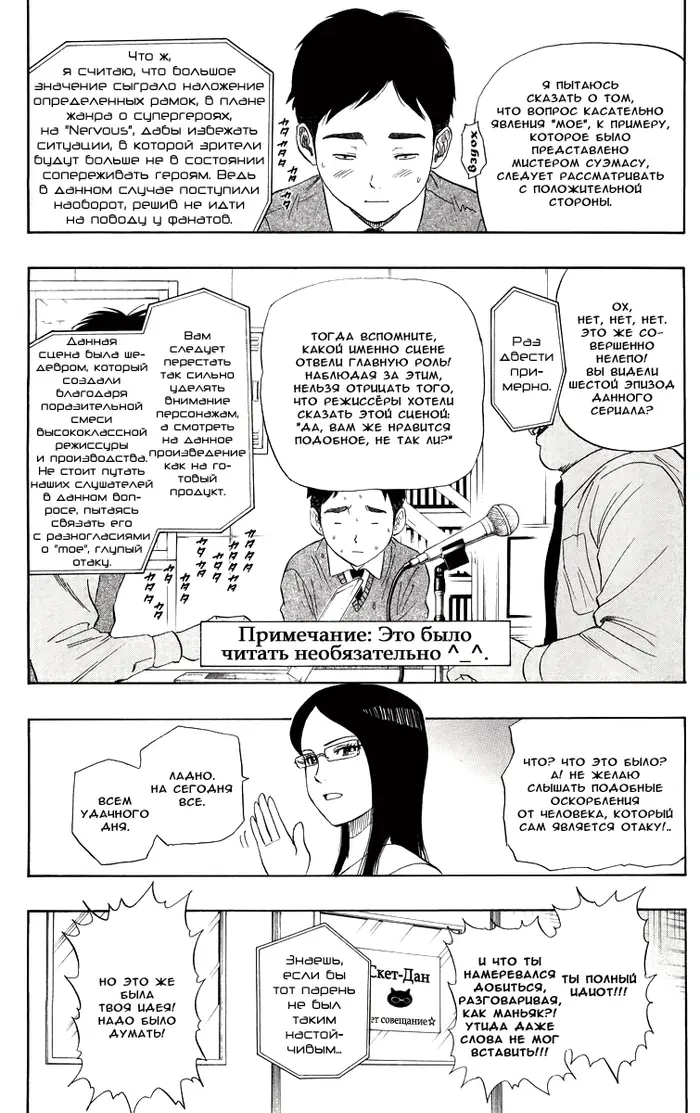 Страница 14