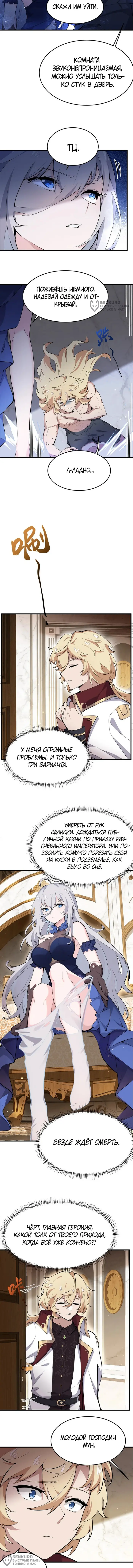 Страница 4