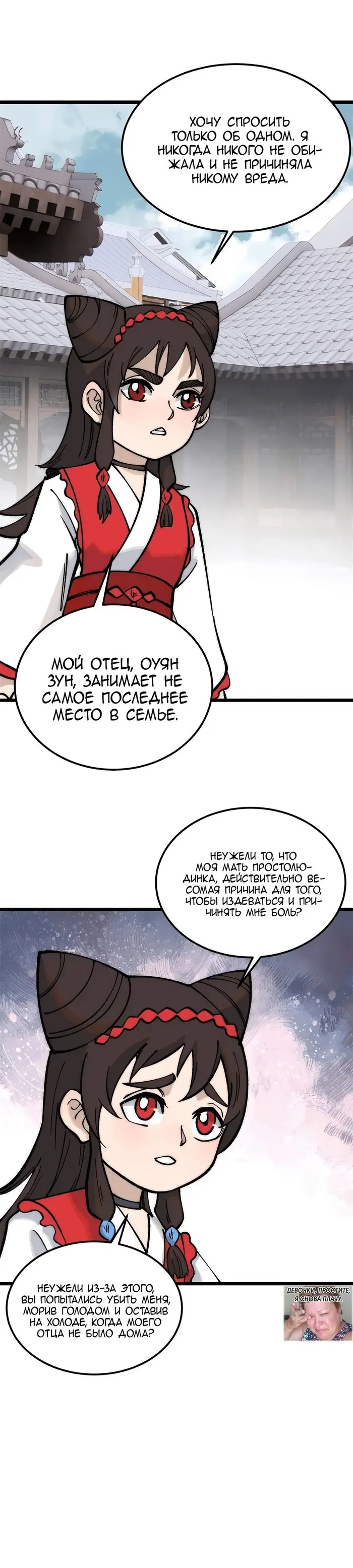 Страница 9