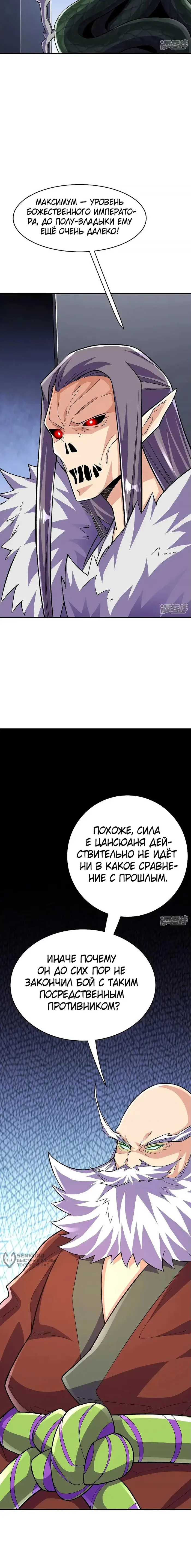 Страница 10