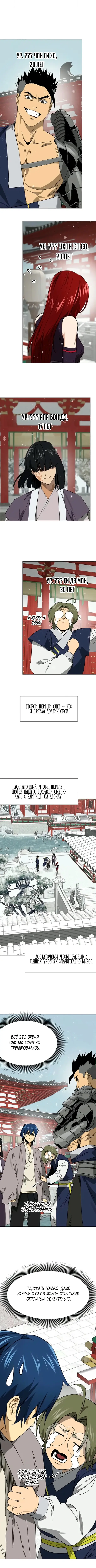 Страница 8