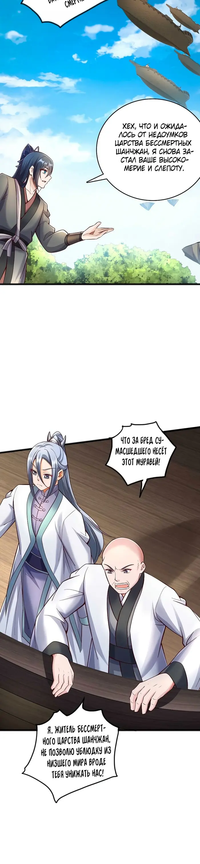 Страница 14