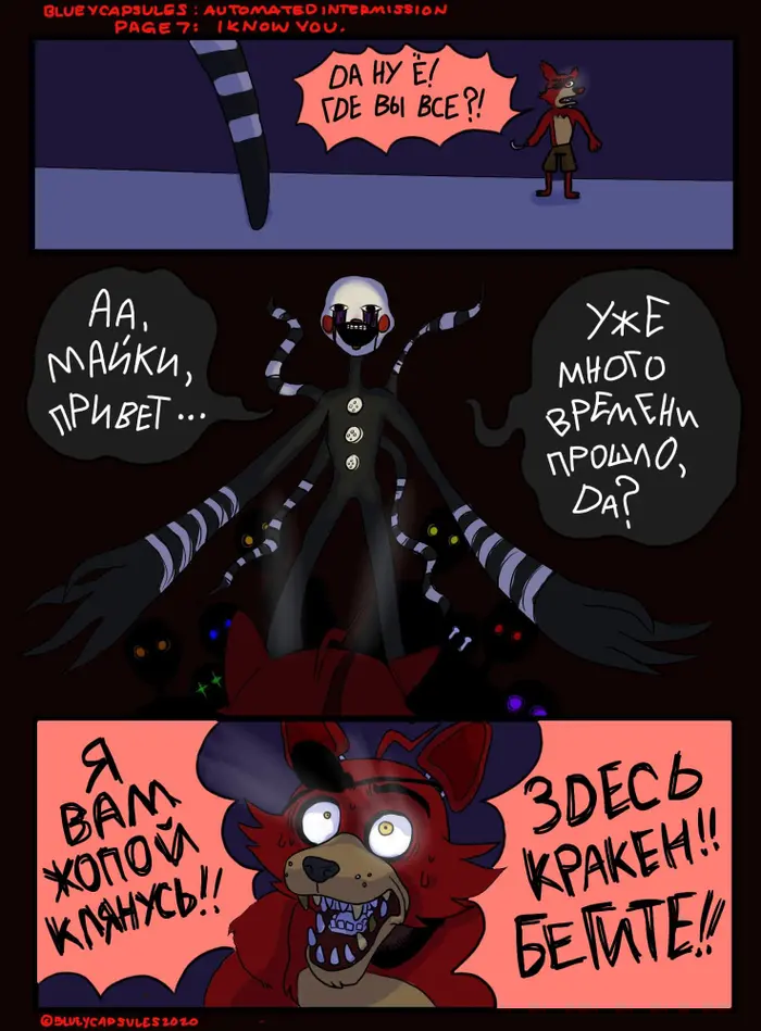 Страница 7
