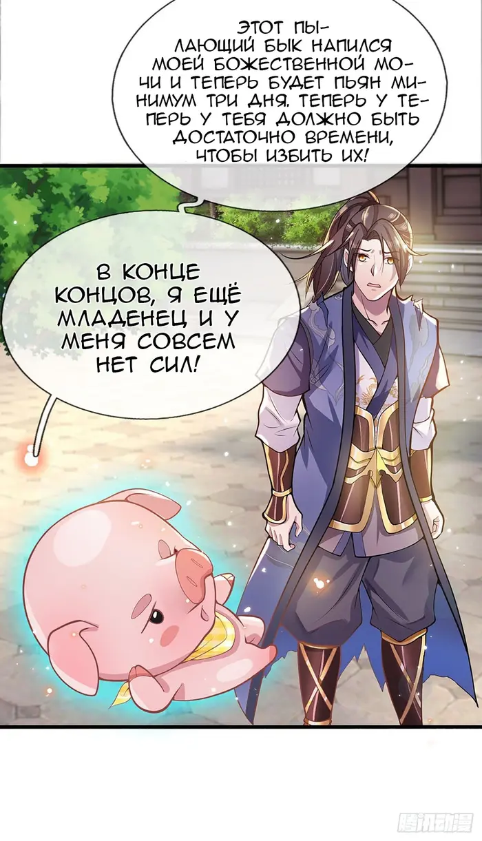 Страница 27