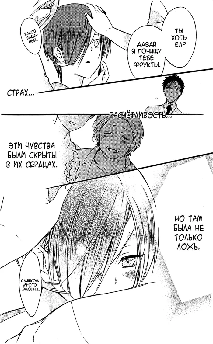 Страница 33