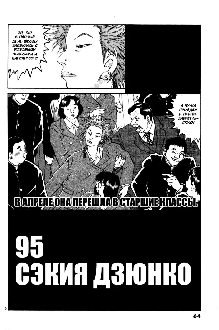 Страница 6