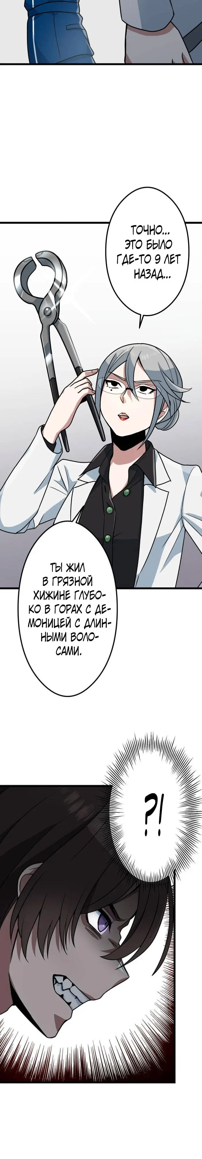Страница 9