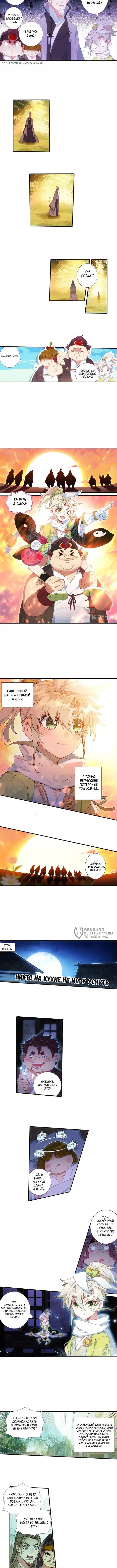 Страница 2
