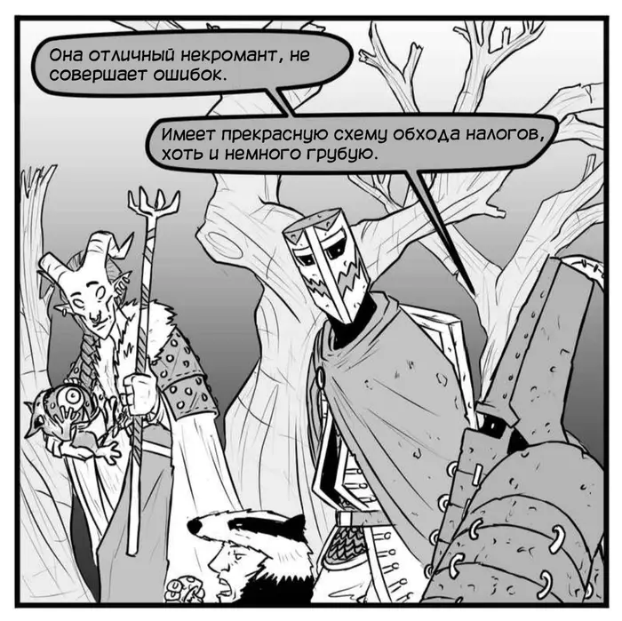 Страница 2