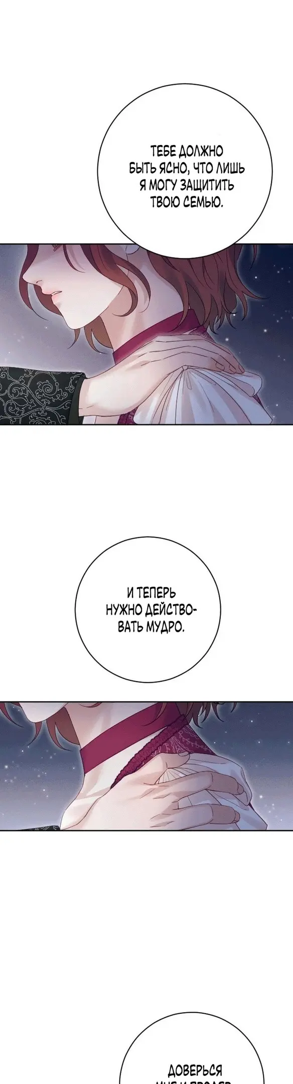 Страница 30
