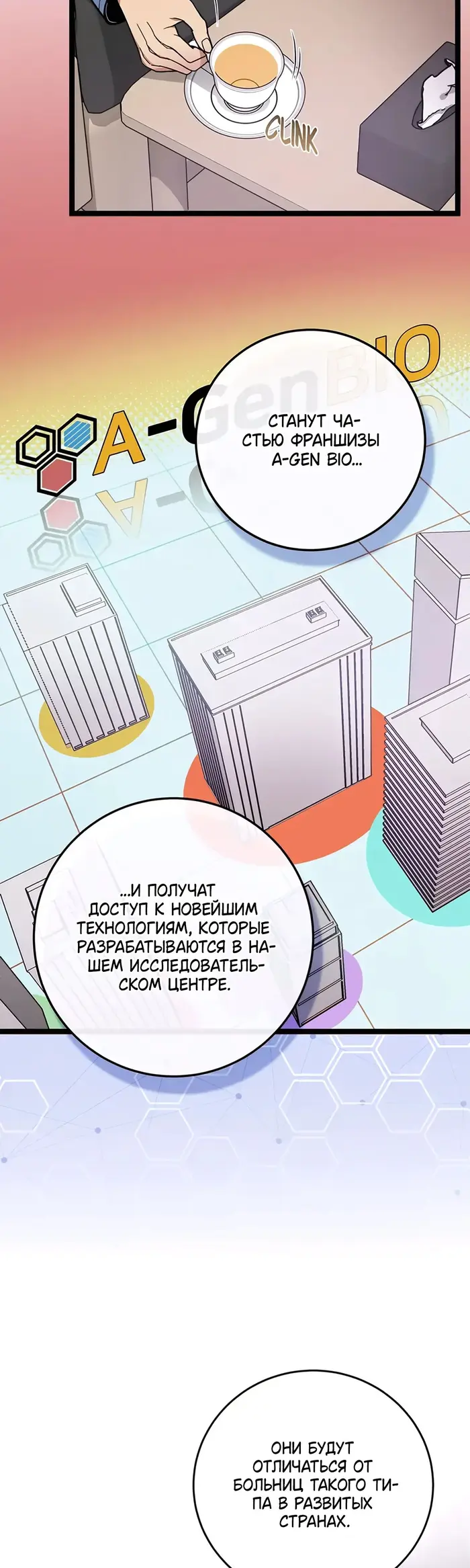 Страница 27