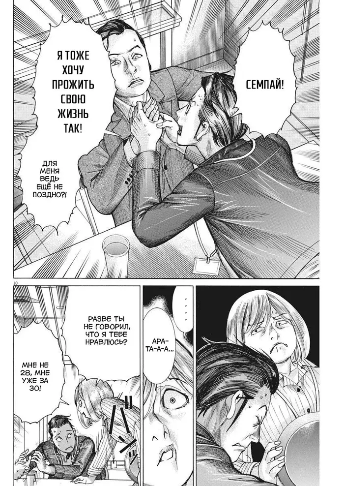 Страница 10