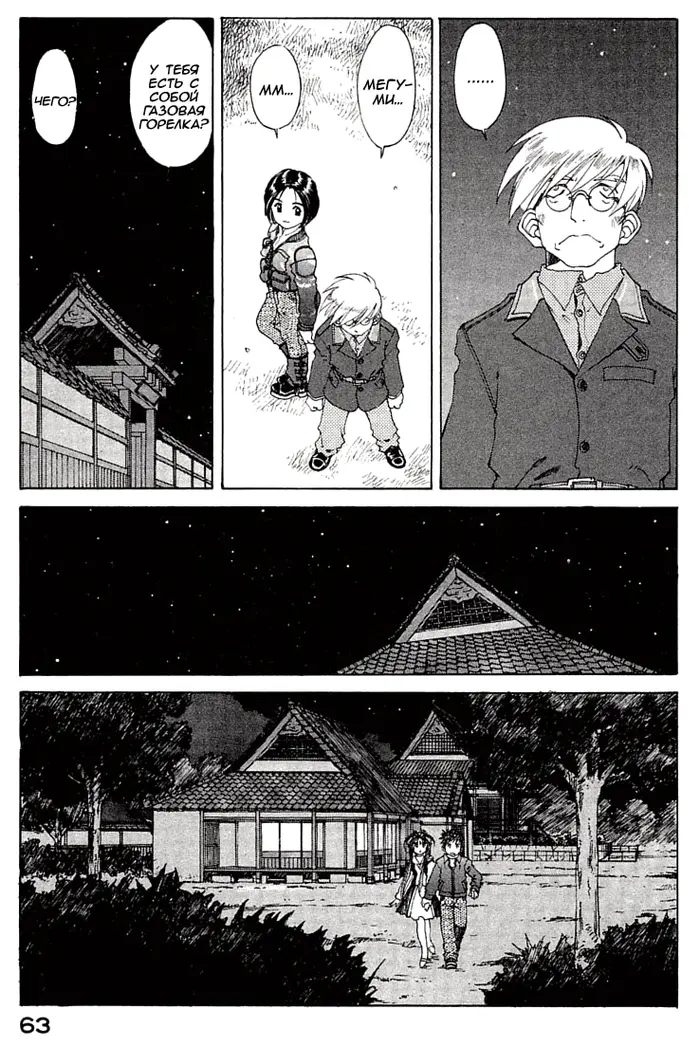 Страница 5