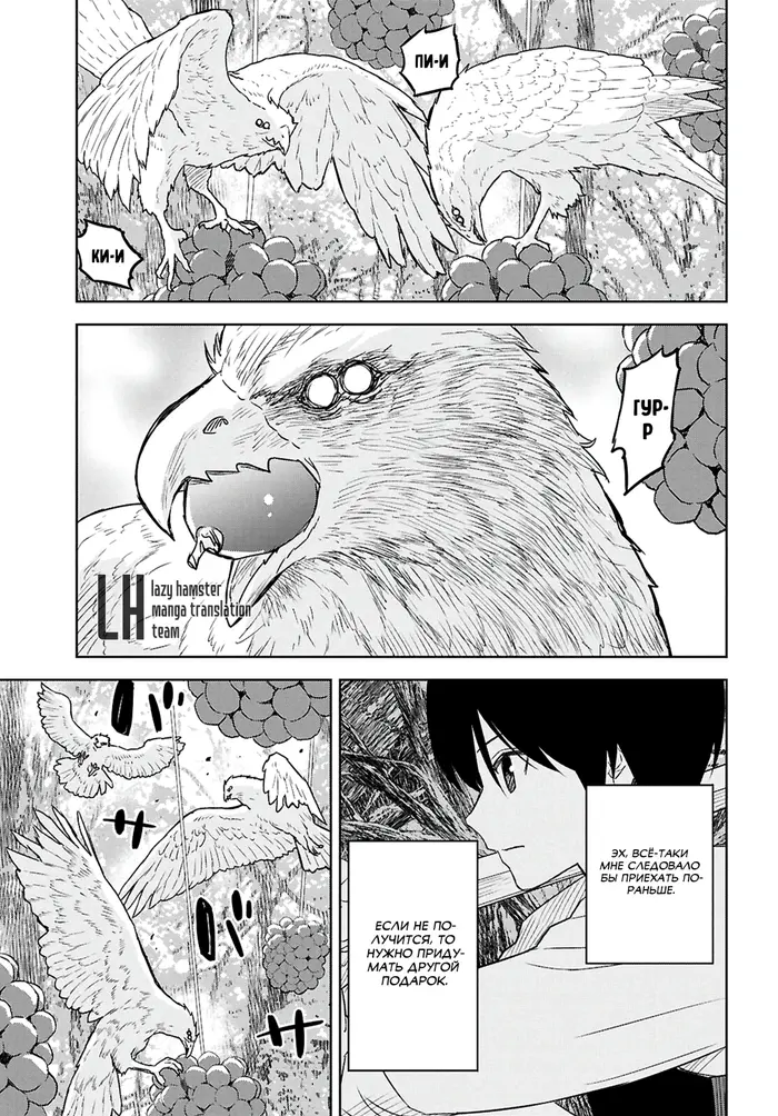 Страница 20