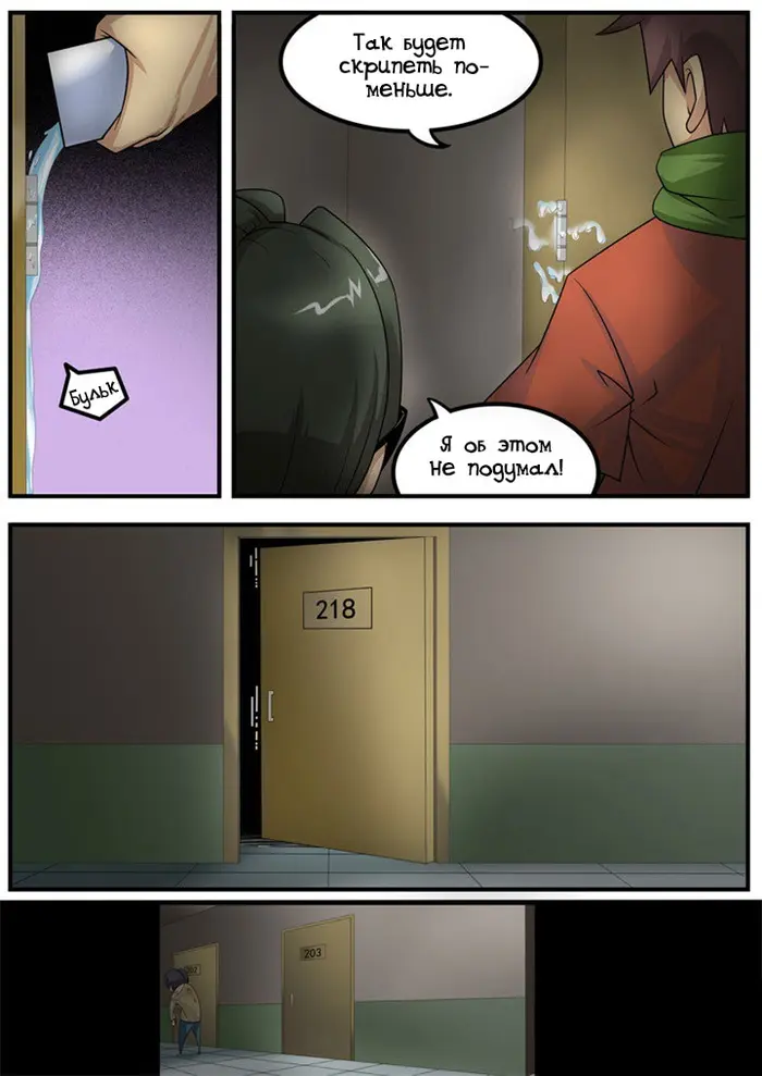 Страница 7