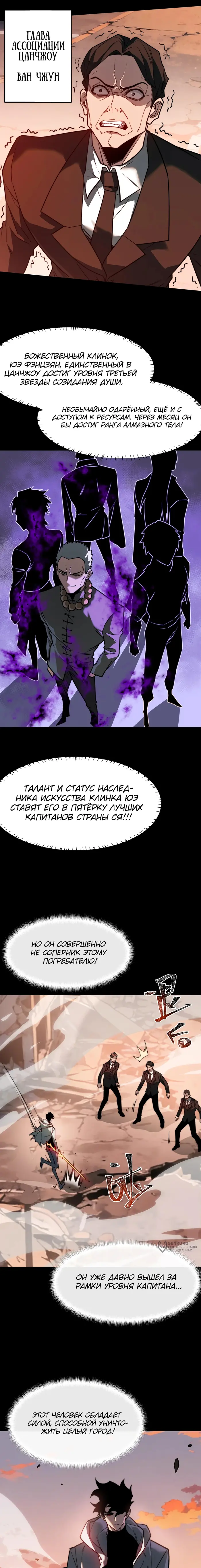 Страница 9