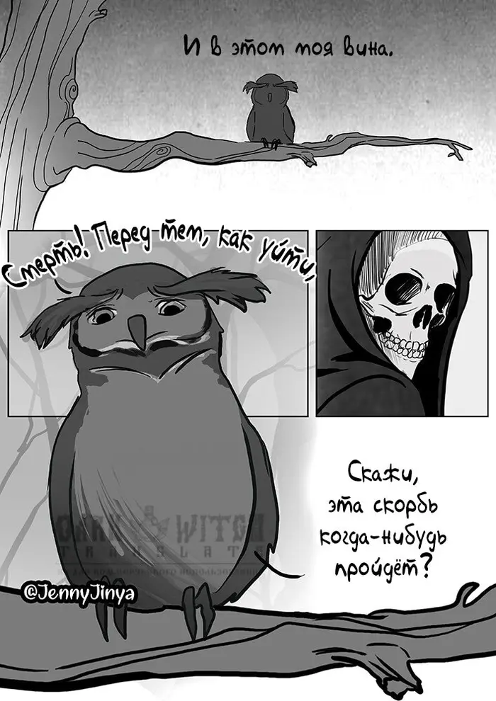 Страница 8
