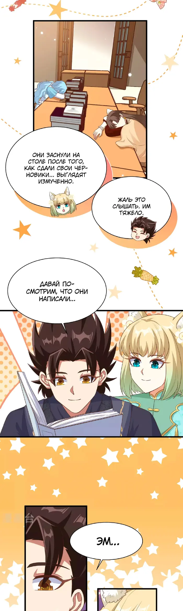 Страница 26