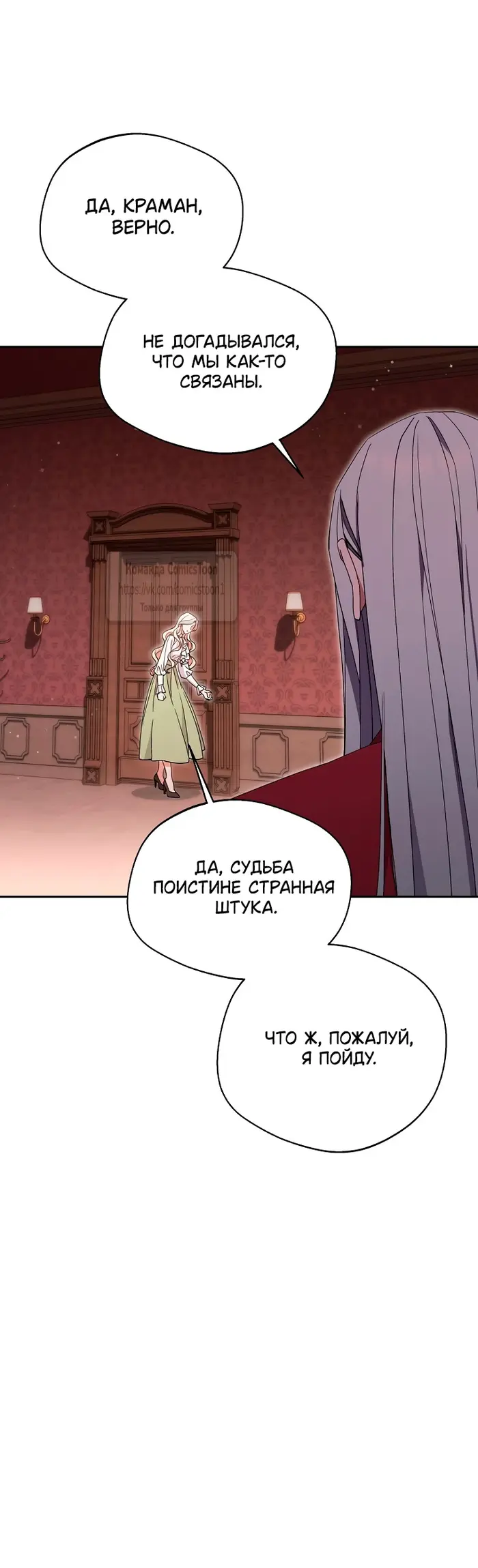 Страница 51