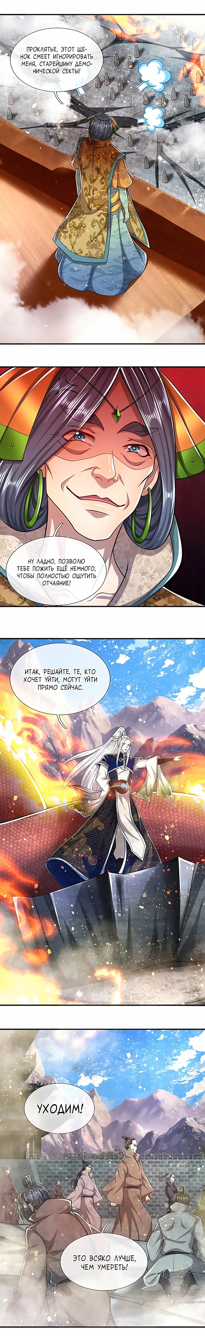 Страница 4