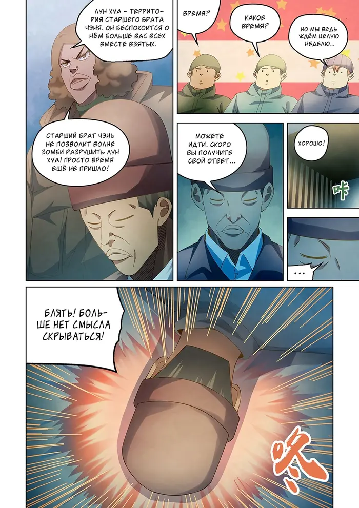 Страница 2