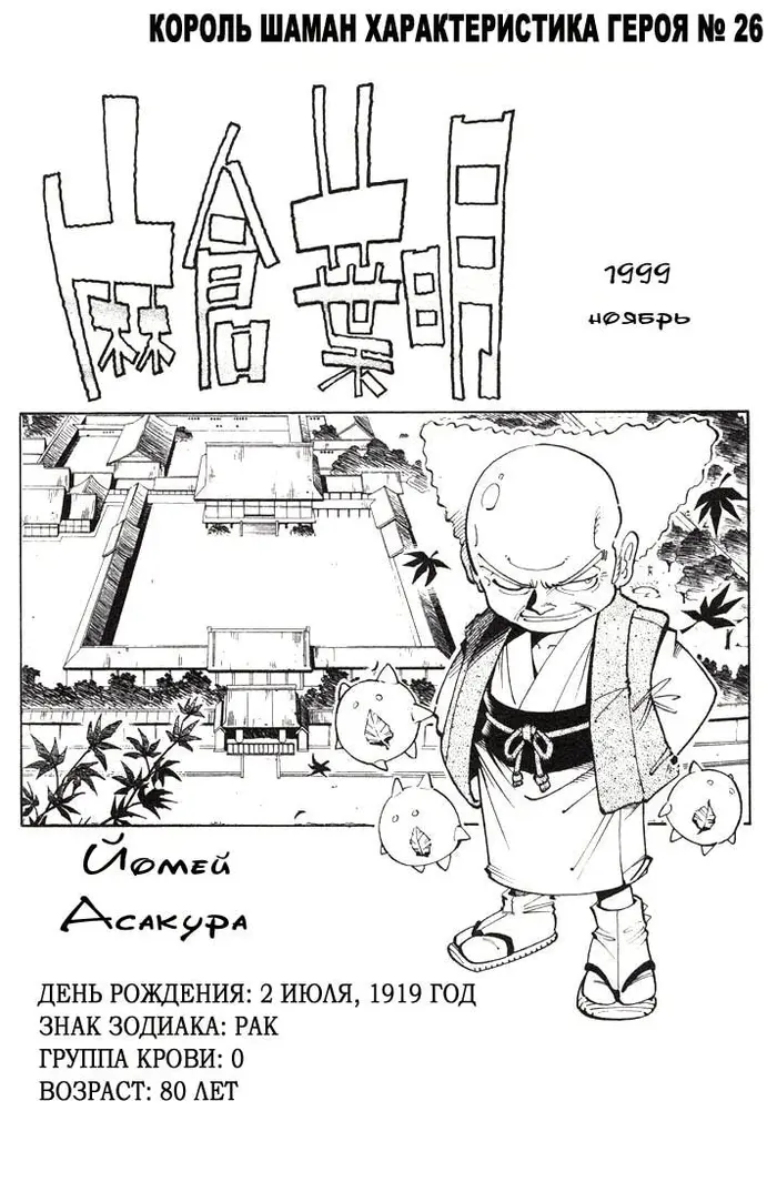 Страница 21