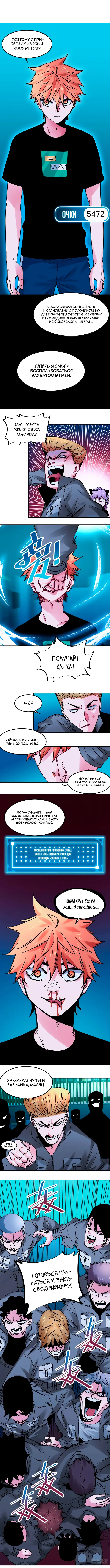 Страница 2