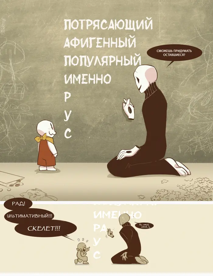 Страница 8