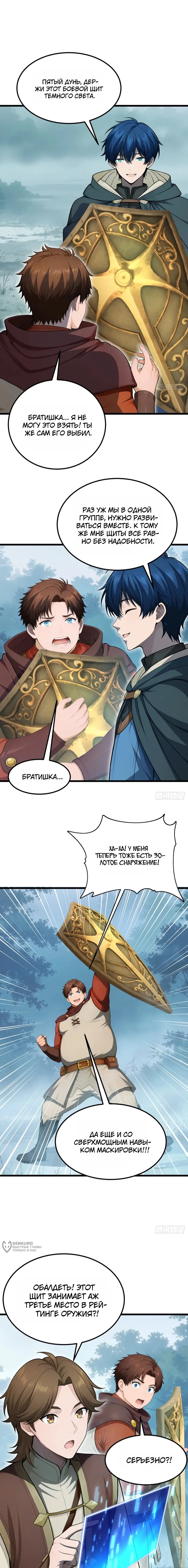 Страница 5