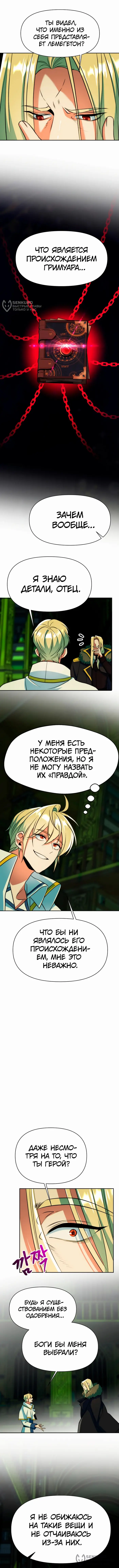 Страница 8