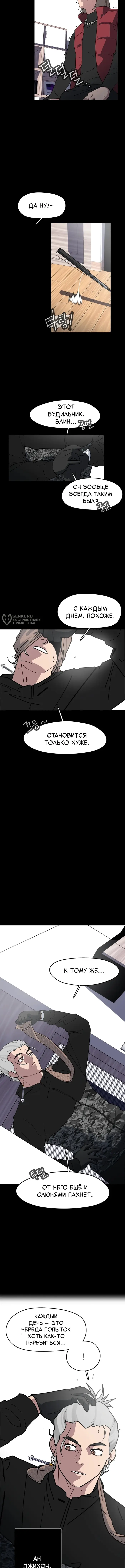 Страница 19