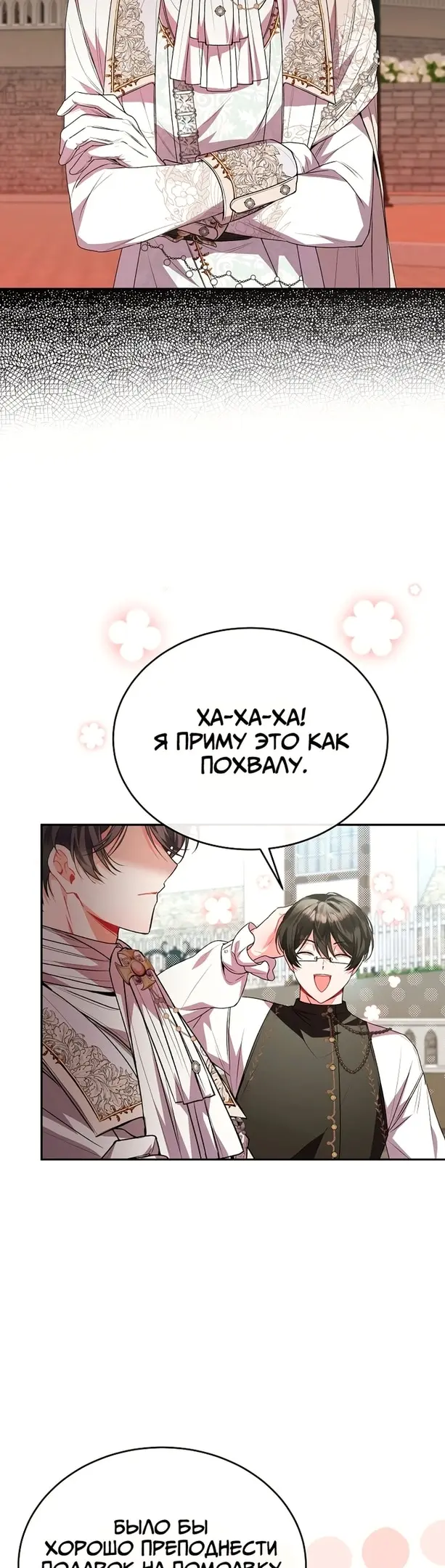 Страница 38