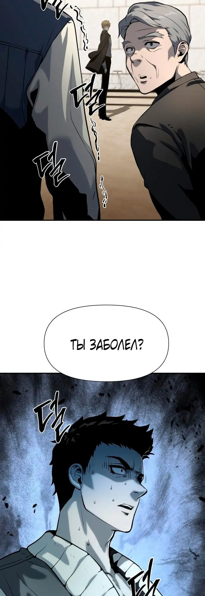 Страница 38