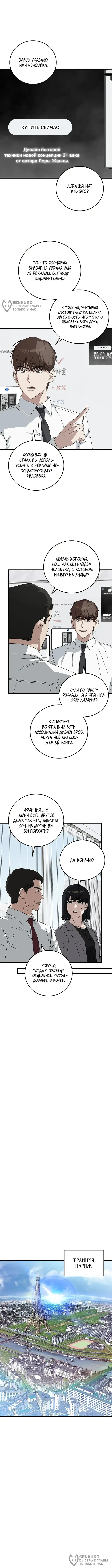 Страница 12