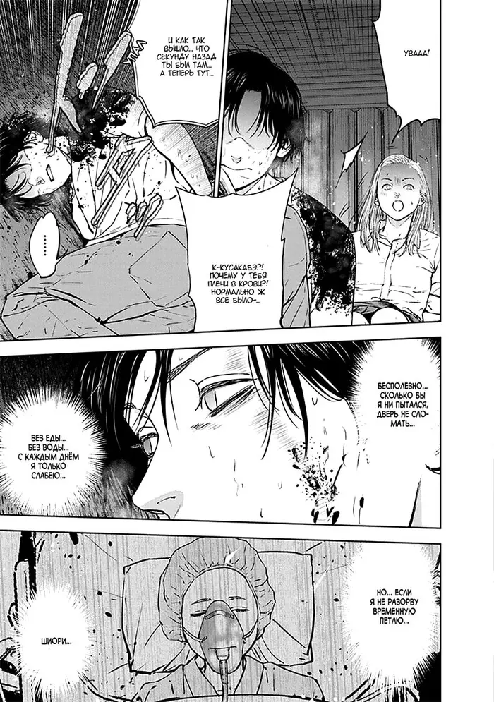 Страница 27