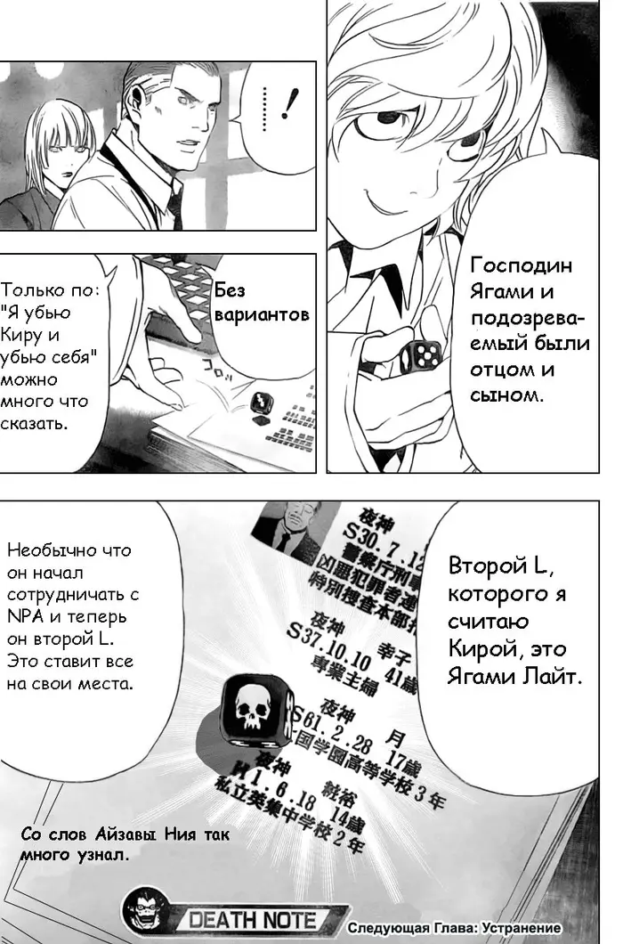 Страница 20