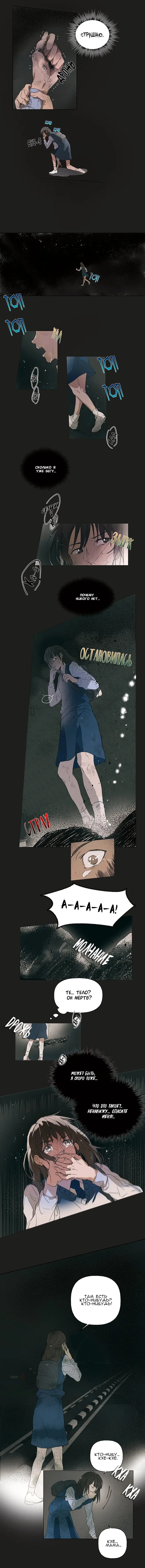 Страница 8