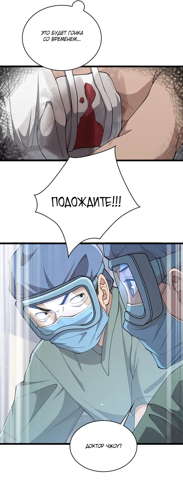 Страница 3