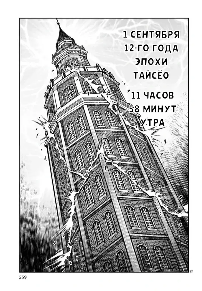 Страница 20