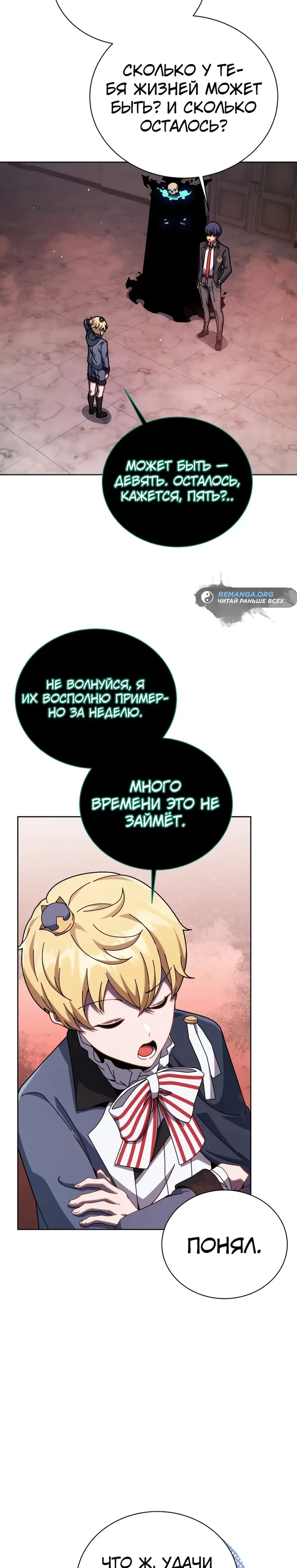 Страница 20