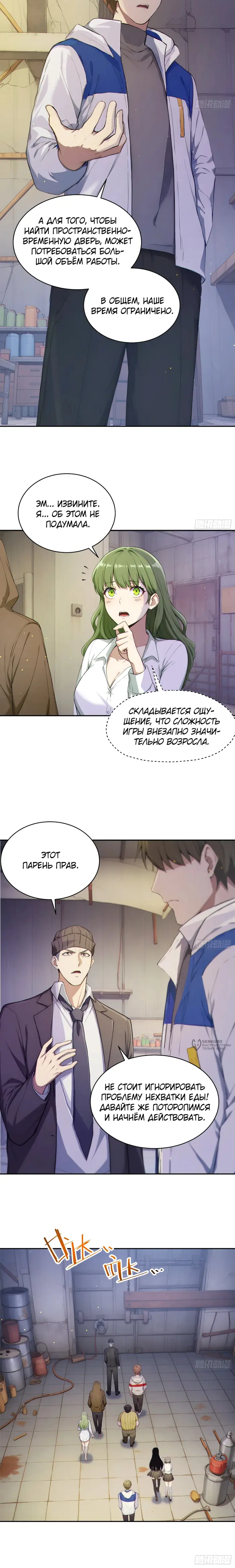 Страница 9