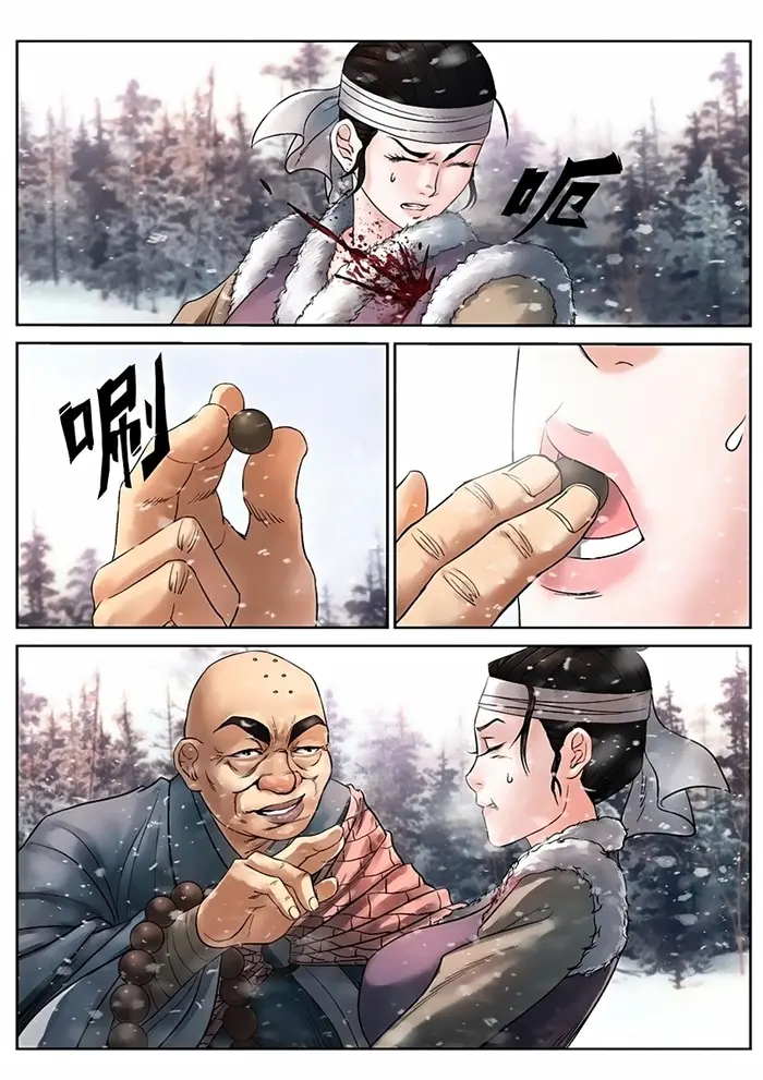 Страница 4