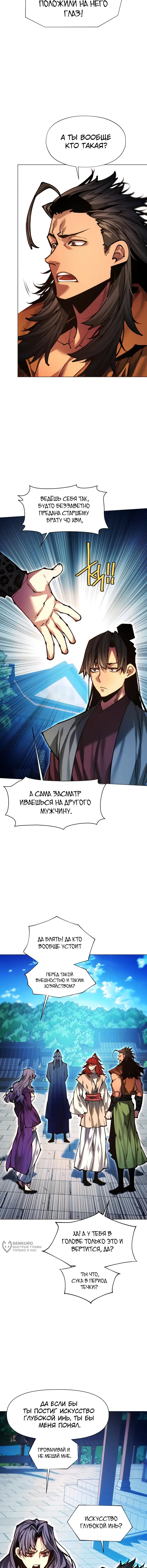 Страница 9