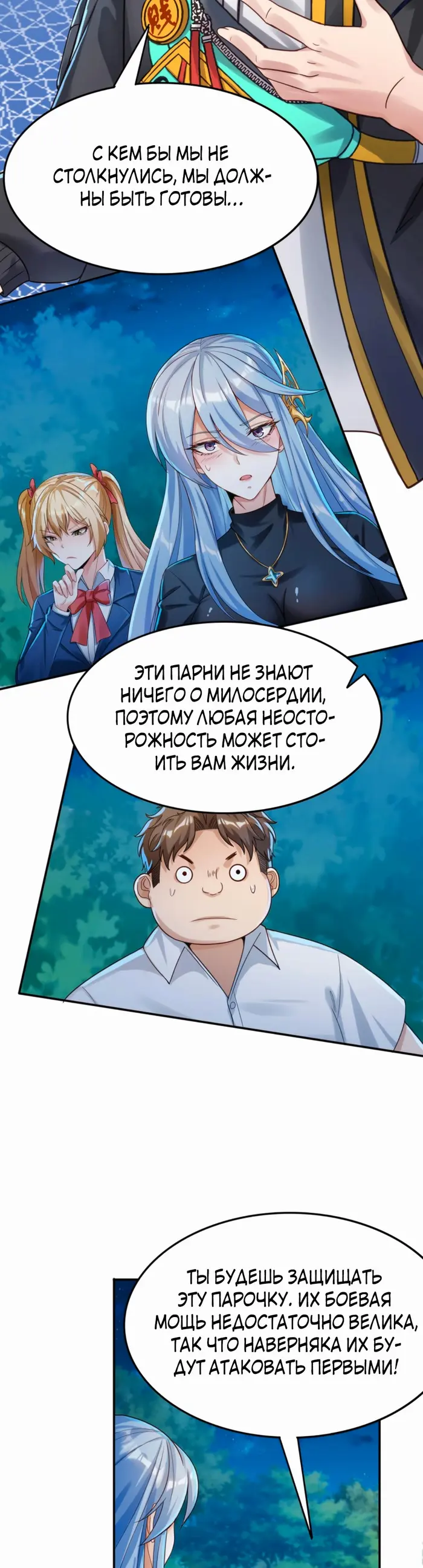Страница 6