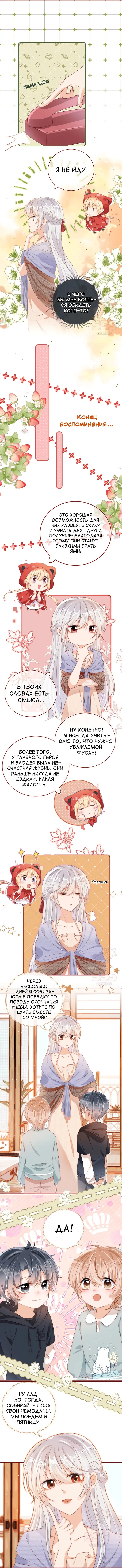 Страница 8