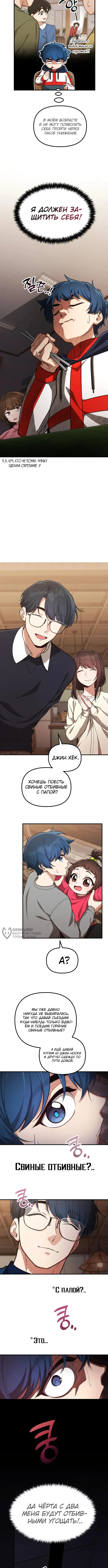 Страница 2