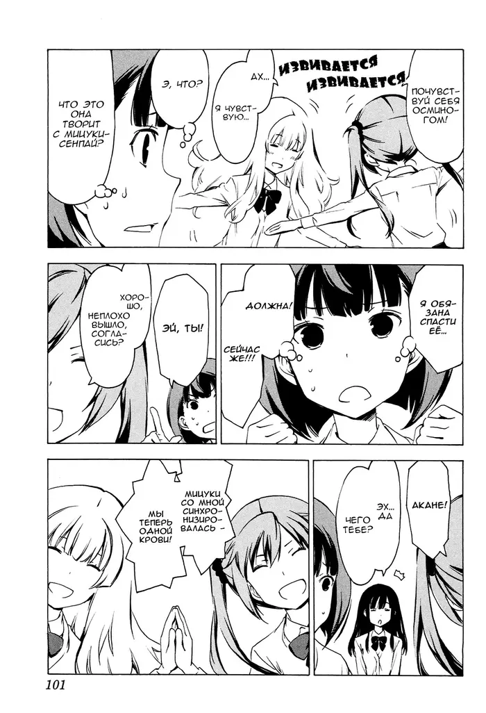 Страница 9