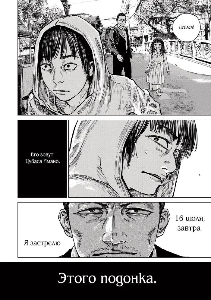 Страница 23